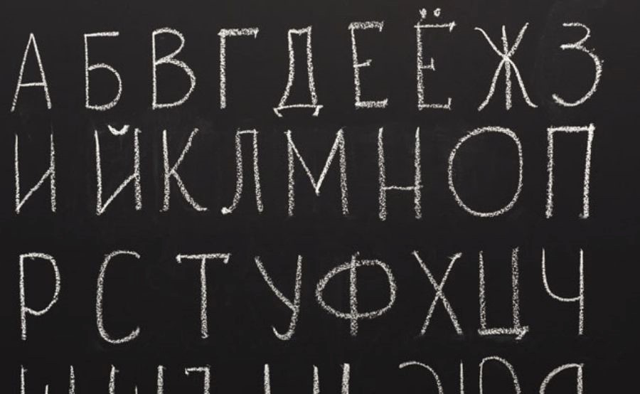 آیا امکان یادگیری زبان روسی بدون معلم زبان وجود دارد؟