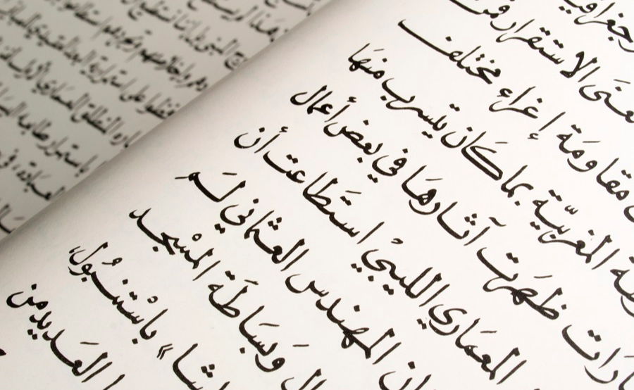 مزایای یادگیری زبان عربی چیست؟