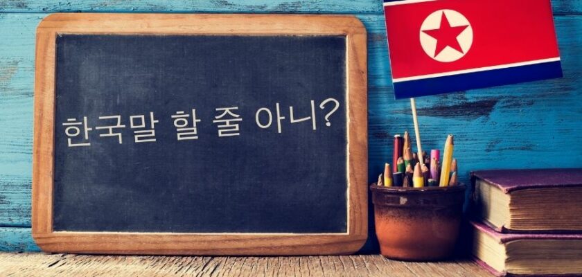 معرفی کتاب های یادگیری زبان کره ای