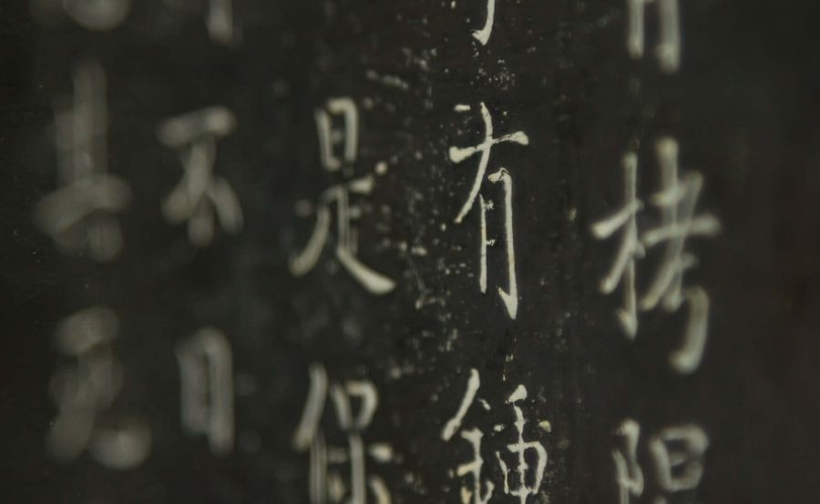 چطور متون چینی را بخوانیم؟