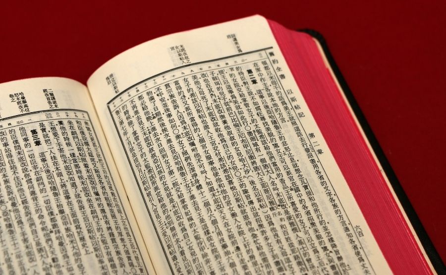 چطور متون چینی را بخوانیم؟