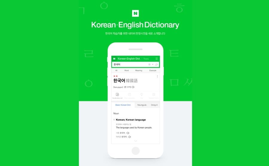 نحوه یادگیری زبان کره ای با اپلیکیشن ها معرفی 10 اپلیکیشن برتر